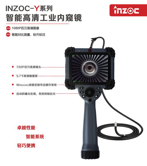 智火柴工業(yè)內(nèi)窺鏡的操作、使用及電磁環(huán)境測試指南