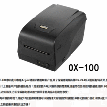 2019年條碼設備市場行情 價格、報價及批發渠道解析（第18頁機械網專版）